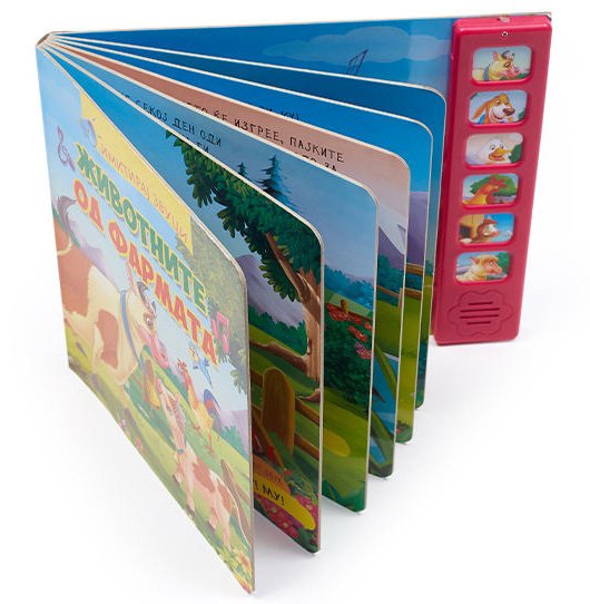 sound board book 